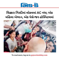 ચિક્કાર ગિરદીમાં લોકલમાં AC બંધ; એક મહિલા બેભાન, એક પૅસેન્જર હૉસ્પિટલમાં